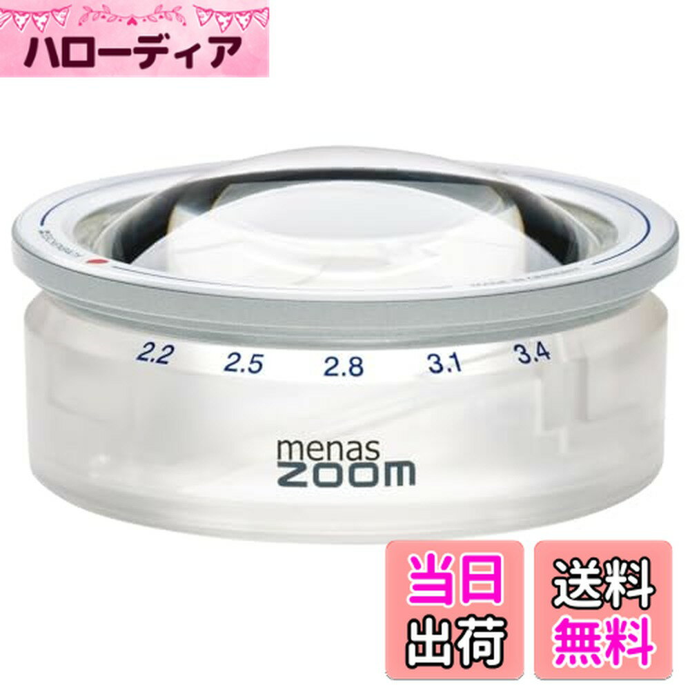 【送料無料】~ESCHENBACH(エッシェンバッハ) メナス・ズーム 2.2~~3.4倍 65mmφ 1438-8~