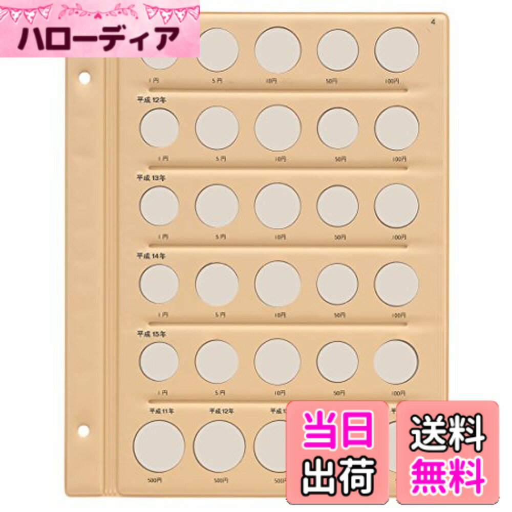 【送料無料】テージー 平成コインアルバム スペア台紙 普通コイン用(平成11年~15年用) C-36S4
