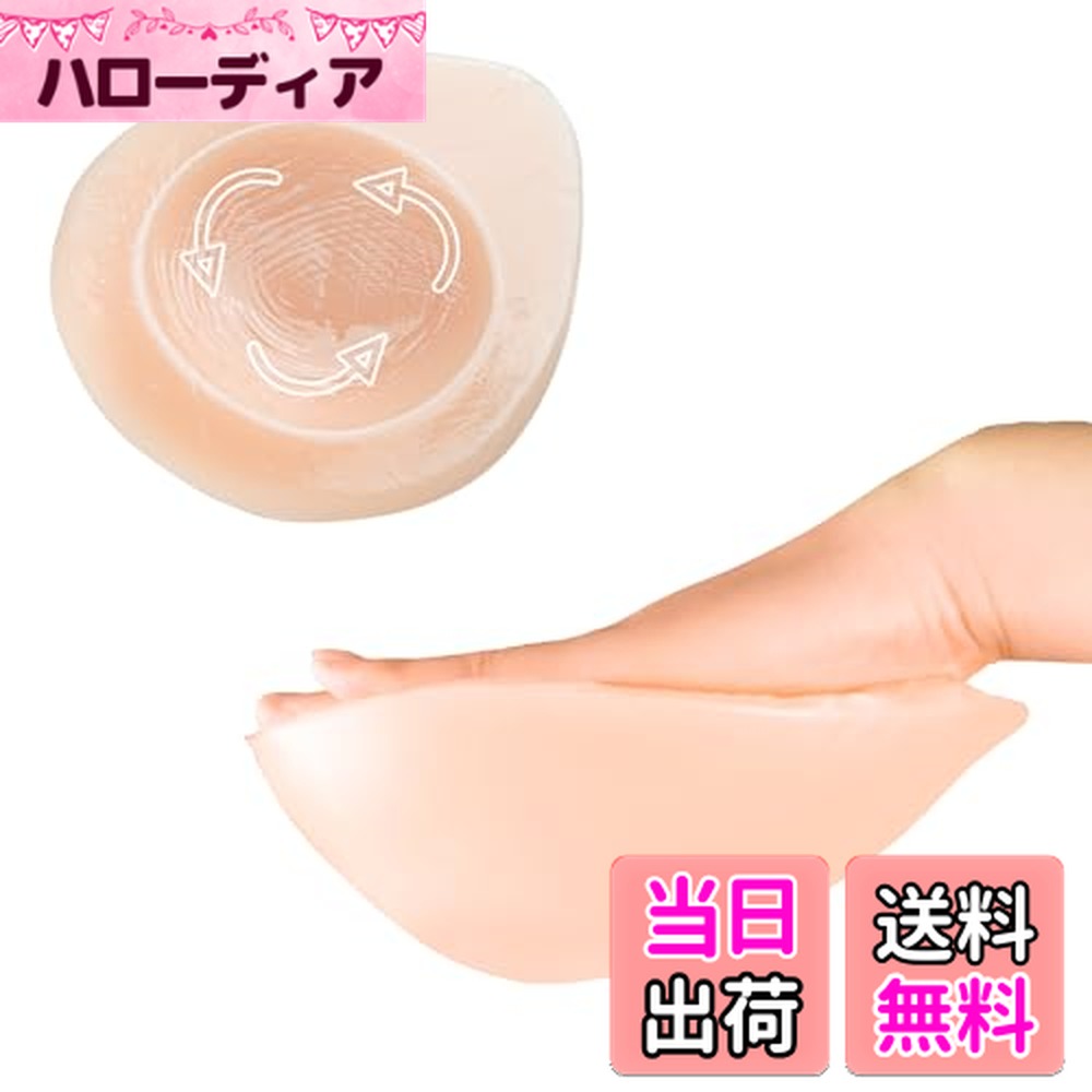 【送料無料】[KUMIHO] シリコンバスト 乳首なし 貼付式 強粘着 谷間メイク 詐欺胸 人工 乳房 豊胸 偽胸..