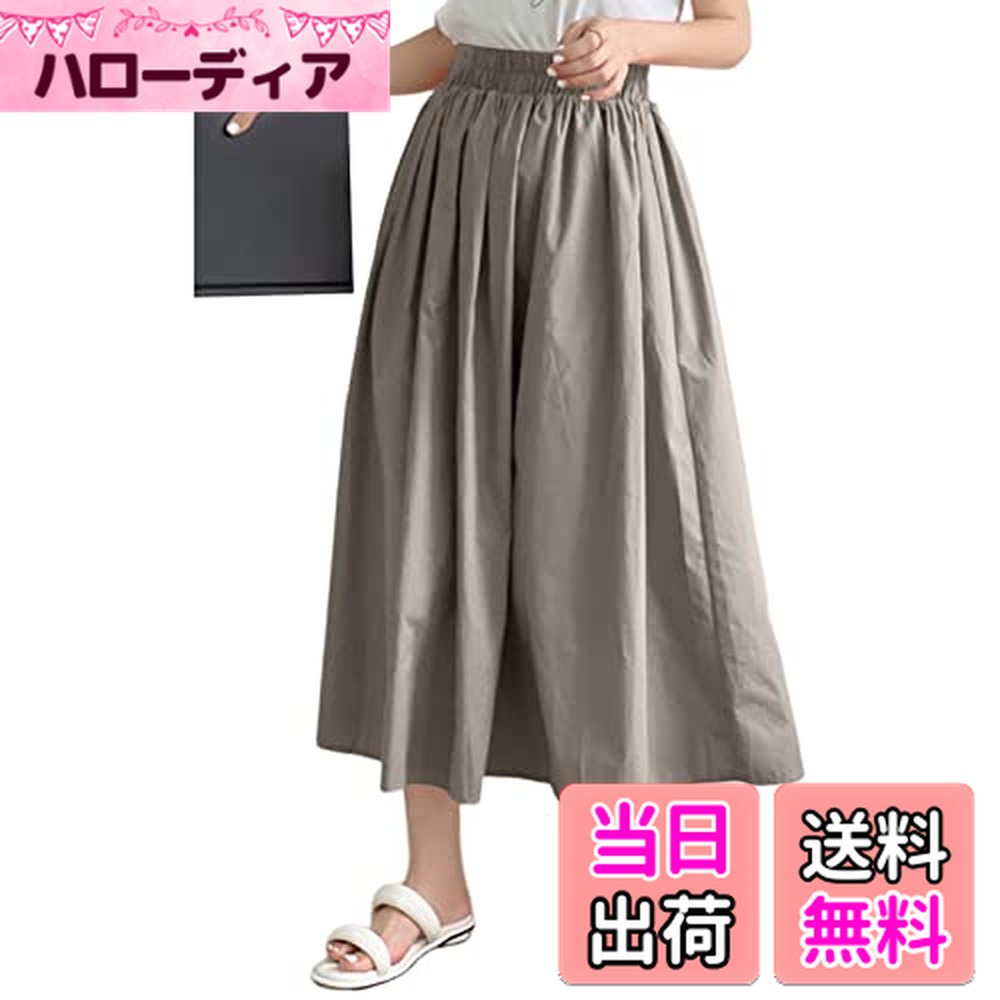 【送料無料】[TeMibery Lyric] スカート レディース ロングスカート 春 夏 フレアスカート 大きいサイズ オフィス おしゃれ プリーツ aライン 無地 ゴム 裏地付き 綿 ミモレ丈 ゆったり かわいい カジュアル 体型カバー 着痩せ 通勤 上品