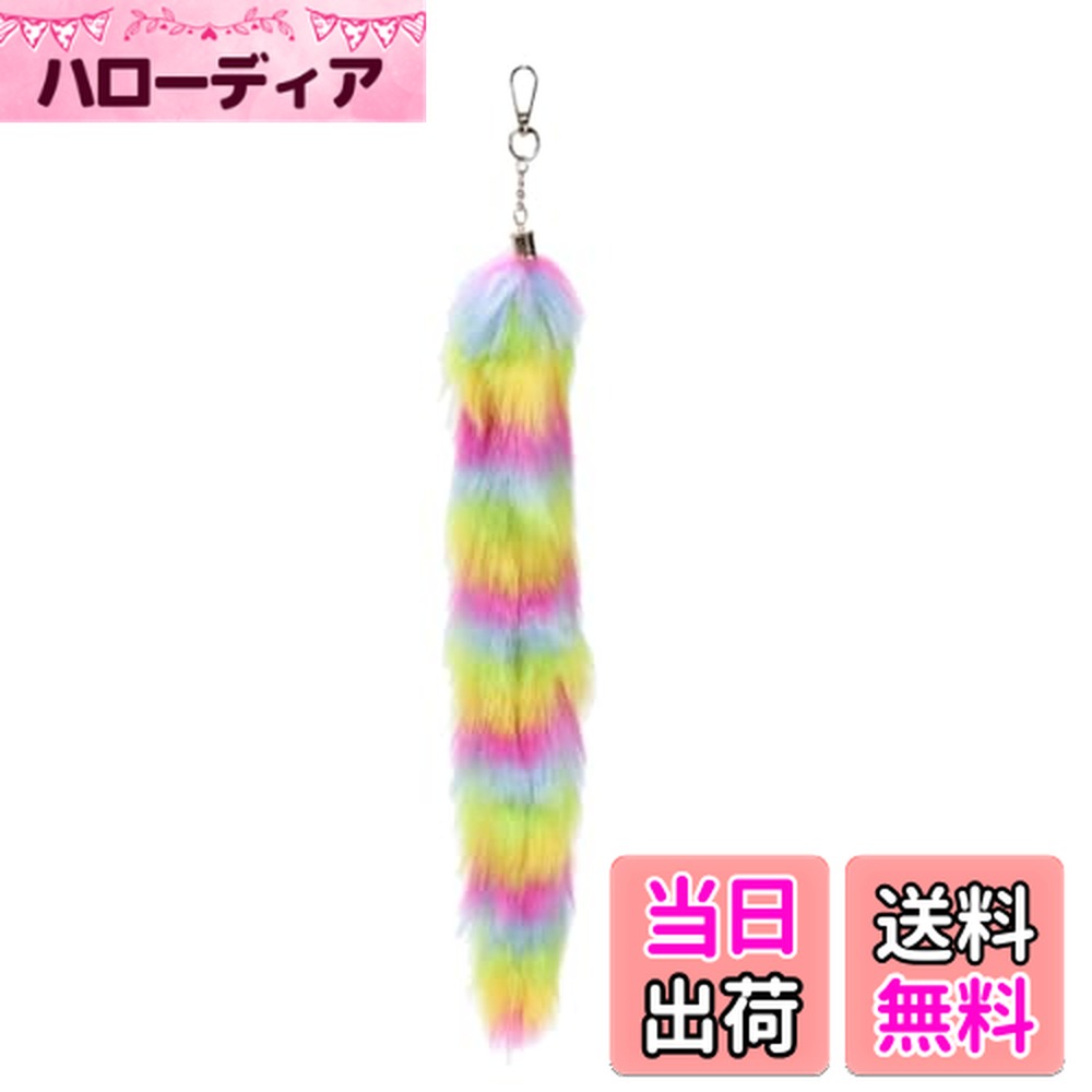 【送料無料】[enocoland] ふわふわ リアルなきつねのしっぽ フォックステール キツネファーフォックス ..