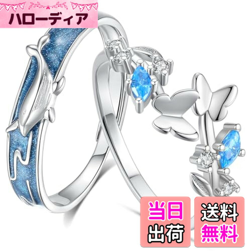【送料無料】083BASE | ペアリング シルバー925 鯨＆蝶モチーフ ブルーキュービックジルコニア 細工 | サイズ調節可能(4.0)