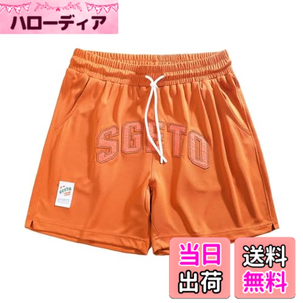 【送料無料】[ORBU] バスケットパンツ メンズ スポーツ アメリカン メッシュ に刺繍アルファベット 短パン 無地 シンプル ウェア ランニング トレーニング ショートパンツ ポケット付き ウエスト 調整可能 速乾 通気