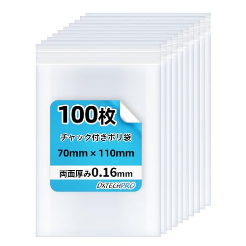 【送料無料】DXTECHPRO チャック付きポリ袋 厚手 ジッパー付き袋 ジップ付きビニール袋 ジップロック ..