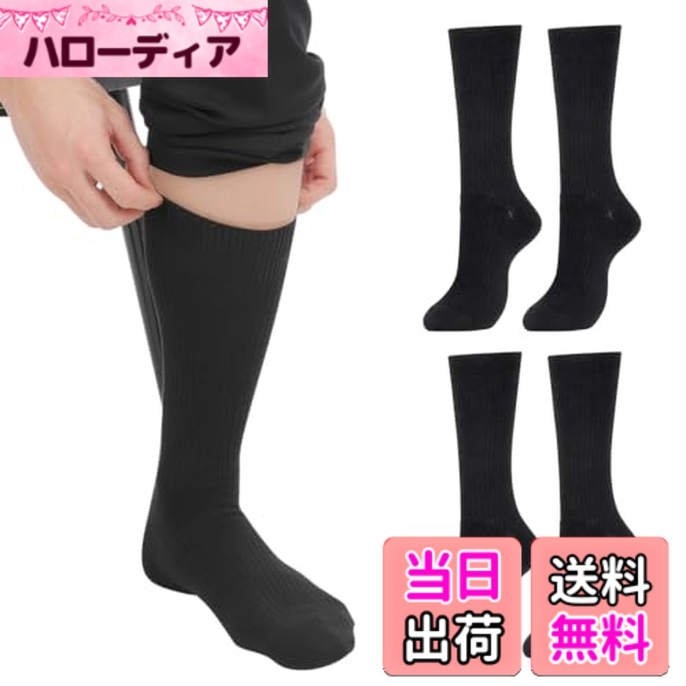 【送料無料】[SOWAKA] 大きい 靴下 28-30cm 26-28cm メンズ ビジネス ソックス 抗菌防臭 8足 4足 セット 黒