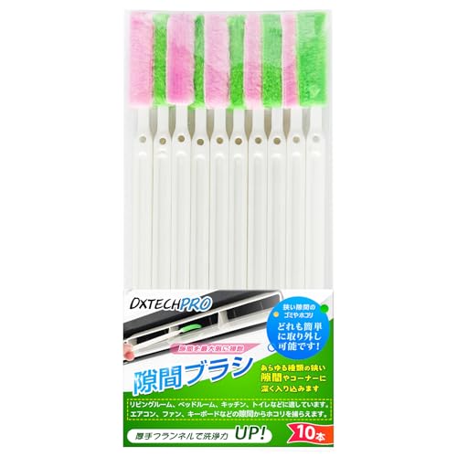 【送料無料】DXTECHPRO エアコン すきまブラシ 掃除 ブラシ 隙間掃除 ファン 掃除道具 隙間ブラシ 空気..