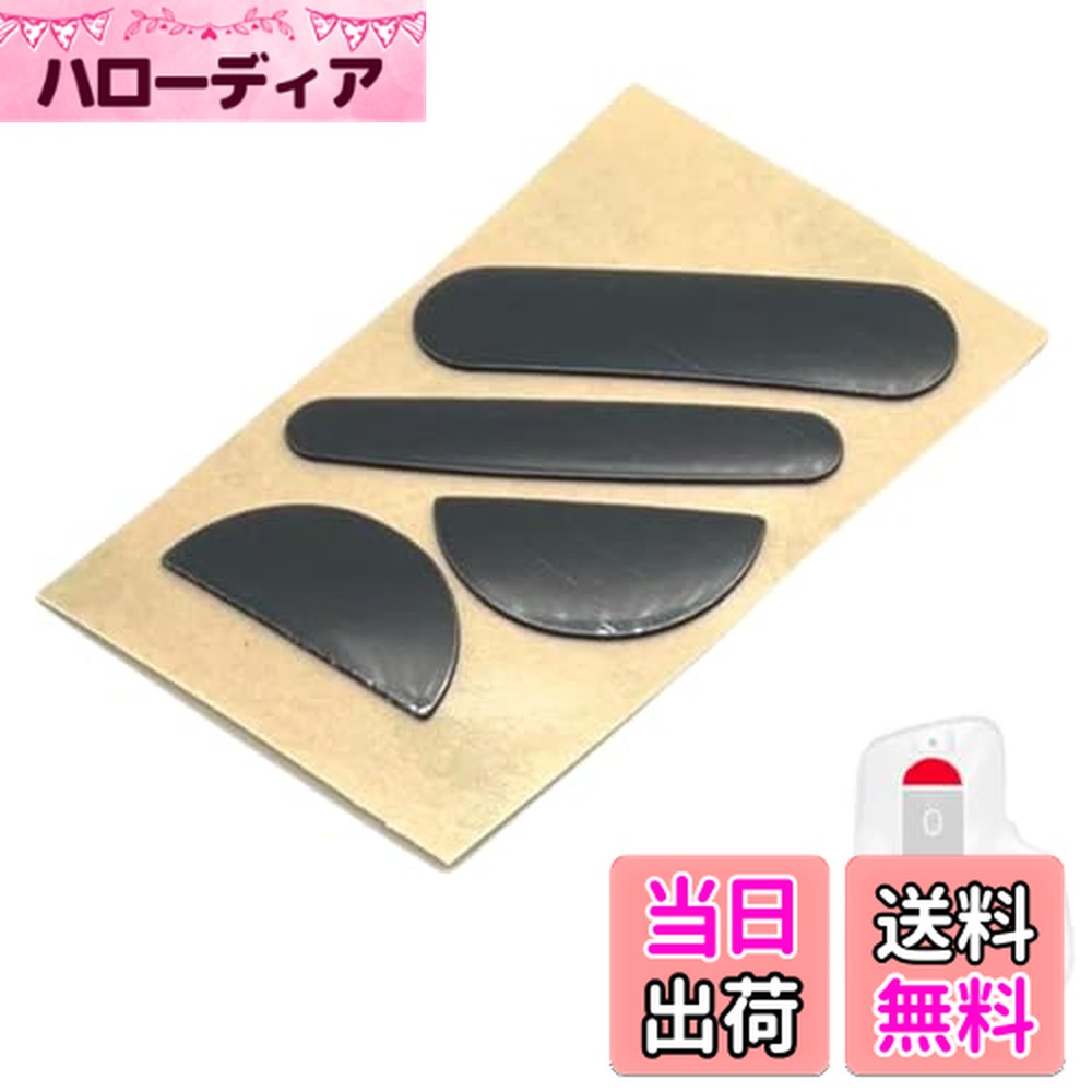 【送料無料】マウスソール マウスフィート MX Master 3 3S 専用設計