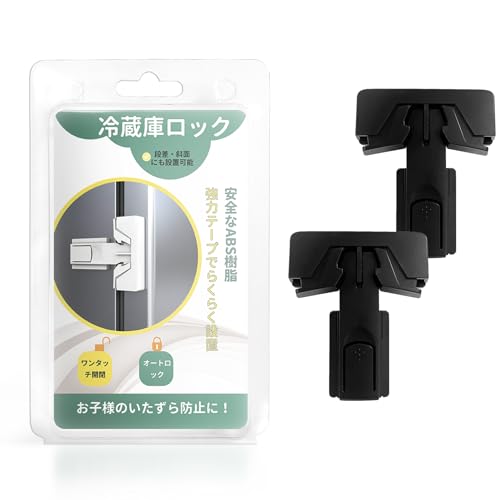 【送料無料】Roctee 冷蔵庫 ロック 2個入り ベビーガード チャイルドロック 引き出しロック 子供 安全ロック 給水機 ワインキャビネット 食器棚 消毒キャビネット ロッカー オートロック ワンタッチ開閉 赤ちゃん いたずら けが 防止 開閉禁止 地震対策 多機能使用 簡単