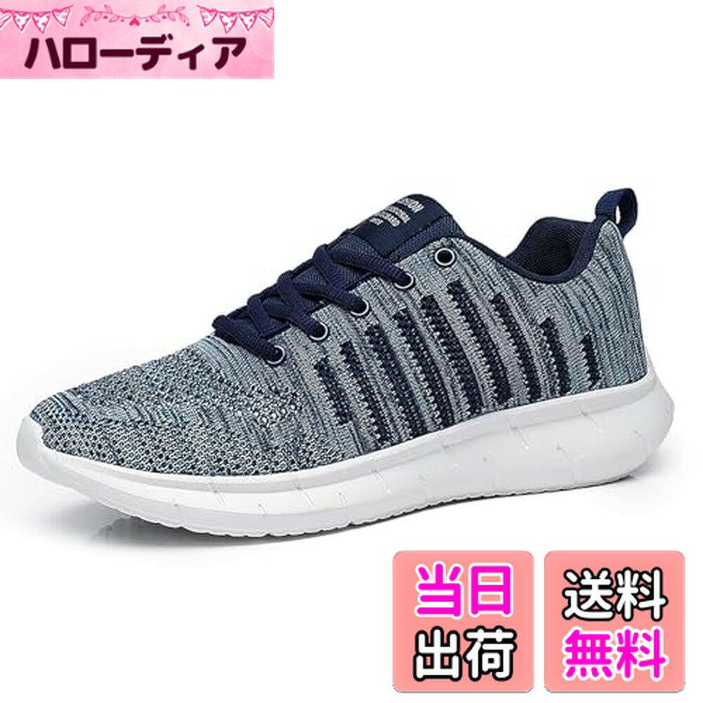 【送料無料】[DUKLUCAK] スニーカー メンズ 厚底 軽量 大きいサイズ ランニングシューズ ウォーキング 防臭 メッシュ 運動スニーカー スポーツ 大きいサイズ トレーニング-青 24.5 cm