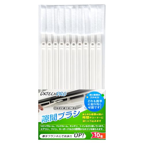 【送料無料】DXTECHPRO エアコン 掃除 ブラシ 隙間掃除 ファン 掃除道具 隙間ブラシ トイレ掃除 キッチ..