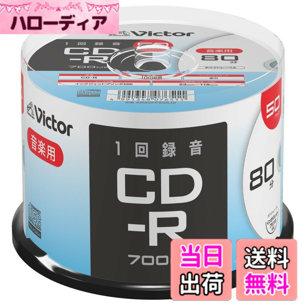 マクセル(Maxell) CDR700S.SWPS.10 データ用CDR エコパッケージ 1-16倍 700MB 50枚