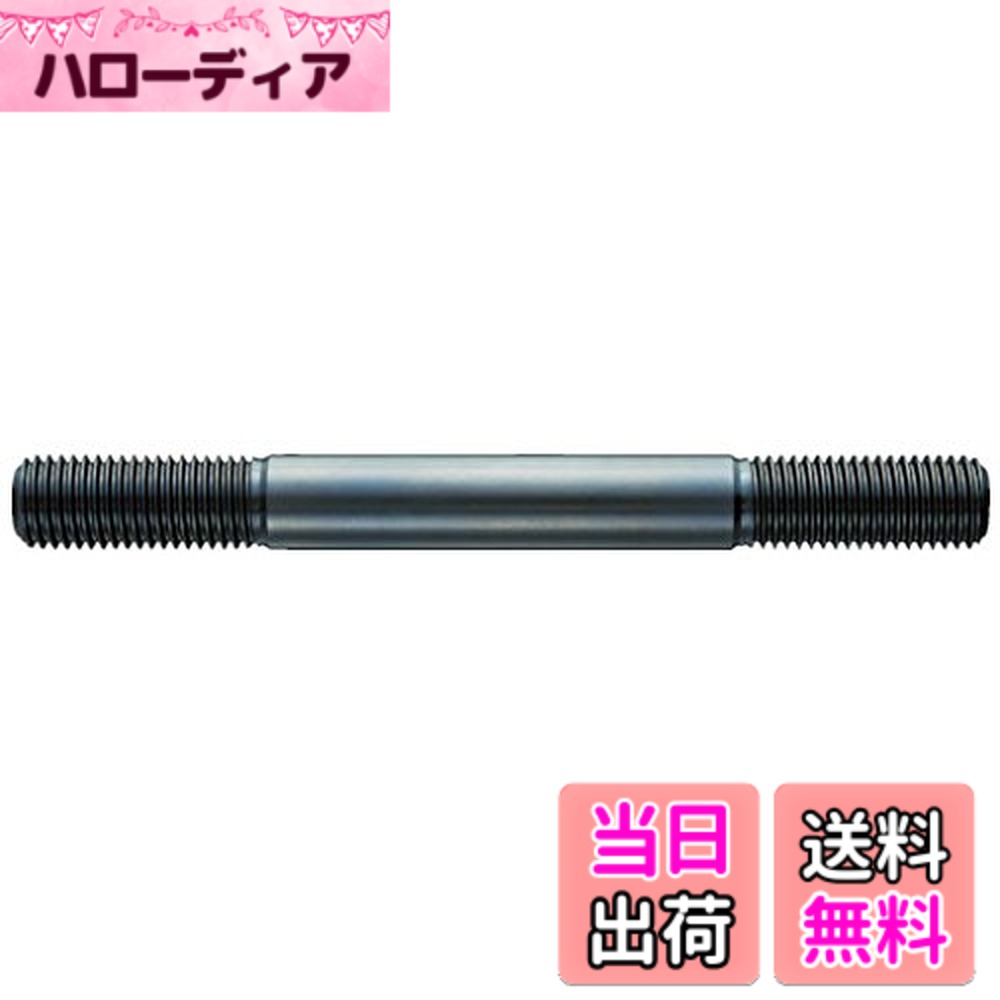 【送料無料】TRUSCO スタットボルト ネジ サイズ：125ミリ