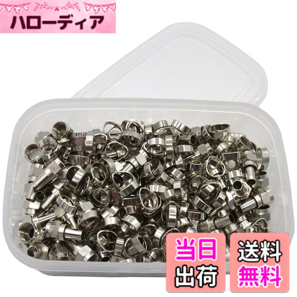 【送料無料】[phalatina] 5C用 接栓 アンテナ 同軸ケーブル用 リング 業務用 プロ 保管に便利なケース付き 色：100個(ケース付き)