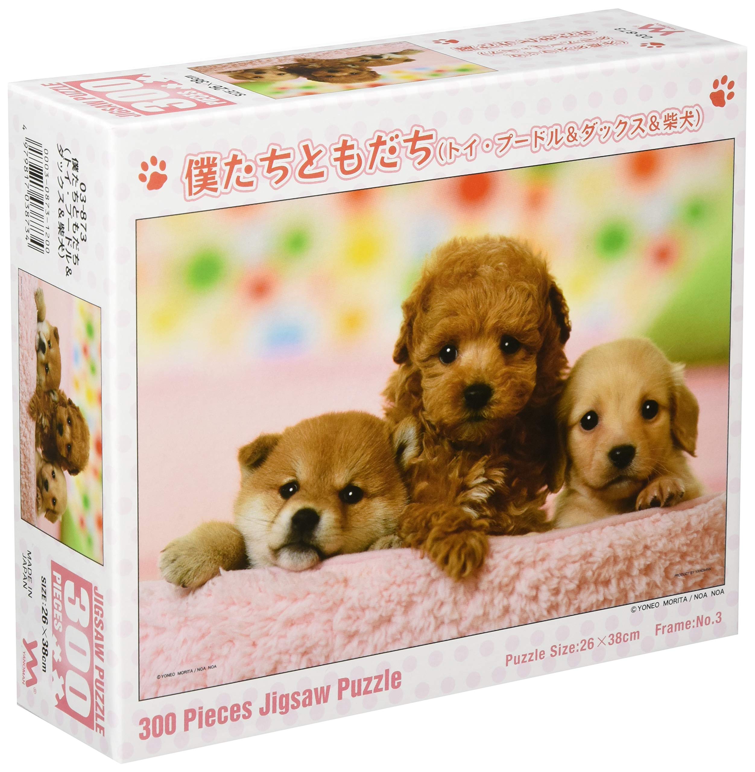 【送料無料】やのまん どうぶつシリーズ 色：犬、サイズ：300ピース