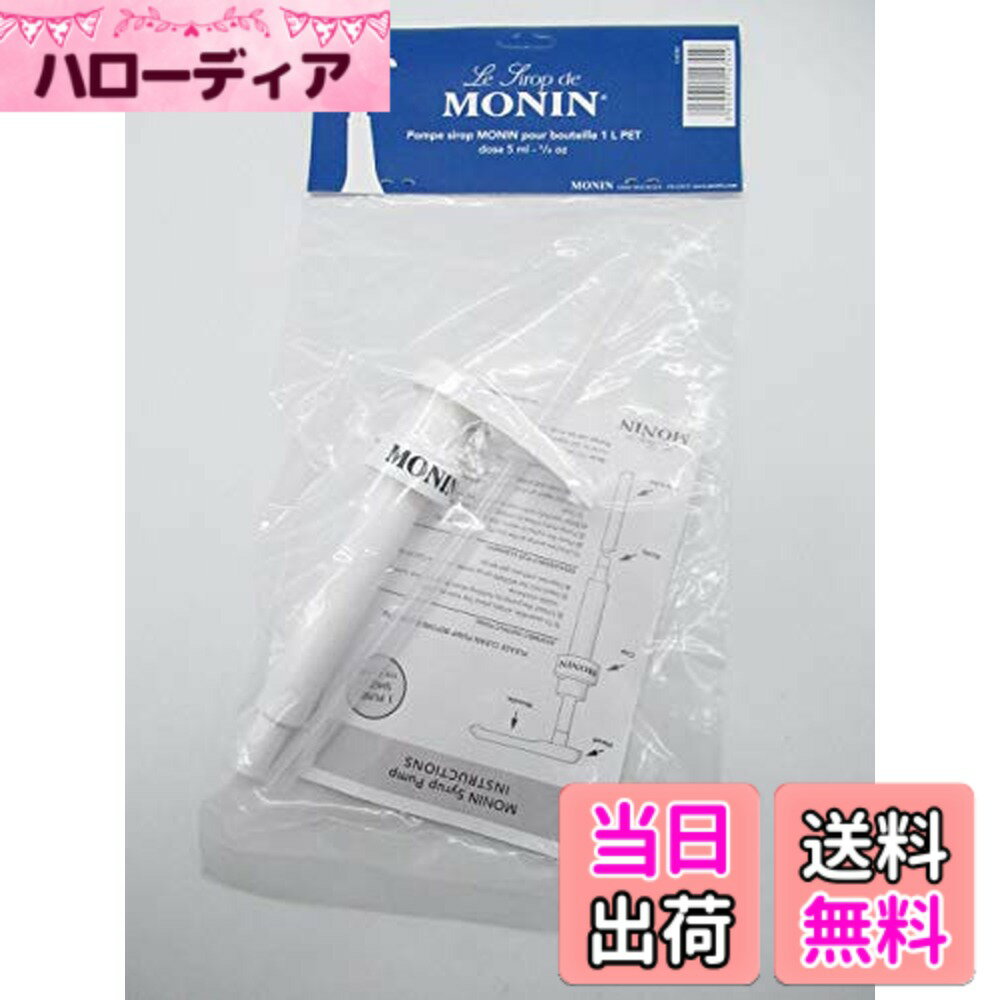 Bath Salts - 【送料無料】モナン 1000mlペットボトル専用ディスペンサー ポンプ ■ワンプッシュで5ml 色：ホワイト、サイズ：1個 (x 1)