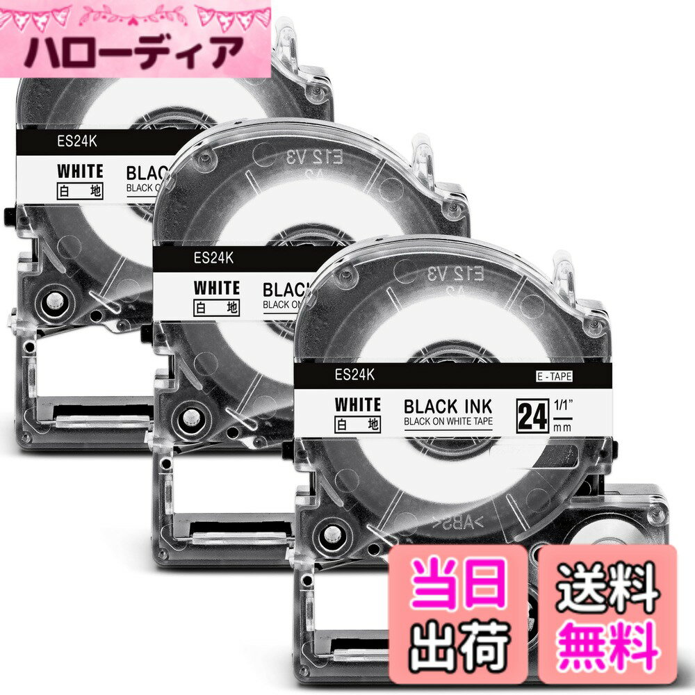 【送料無料】ASprinte 互換 キングジム テプラPROテープカートリッジ 色：白地黒文字、サイズ：24mm