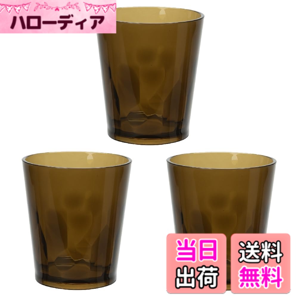【送料無料】プラキラ 割れない グラス タンブラー 10個入り 250ml 電子レンジ 食洗機 対応 日本製 レストラン カフェ アウトドア ホームパーティ かわいい おしゃれ アンバー ビール ハイボール お冷 コーヒー 紅茶 プラスチック 色：06) アンバー、サイズ：2) 中 250ml