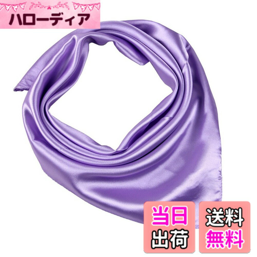 【送料無料】[YiyiLai] シンプル ネッカチーフ 無地 フェイクシルク オフィススカーフ 正方形 フォーマル スカーフ 小さめ 色：パープル、サイズ：約60*60cm