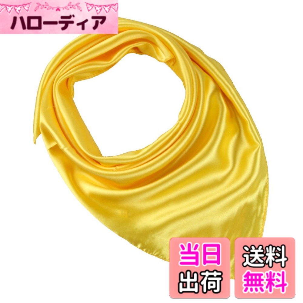 【送料無料】[YiyiLai] シンプル ネッカチーフ 無地 フェイクシルク オフィススカーフ 正方形 フォーマル スカーフ 小さめ 色：イエロー、サイズ：約60*60cm