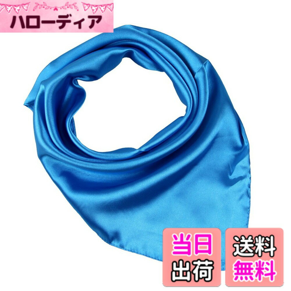 【送料無料】[YiyiLai] シンプル ネッカチーフ 無地 フェイクシルク オフィススカーフ 正方形 フォーマル スカーフ 小さめ 色：ブルー、サイズ：約60*60cm