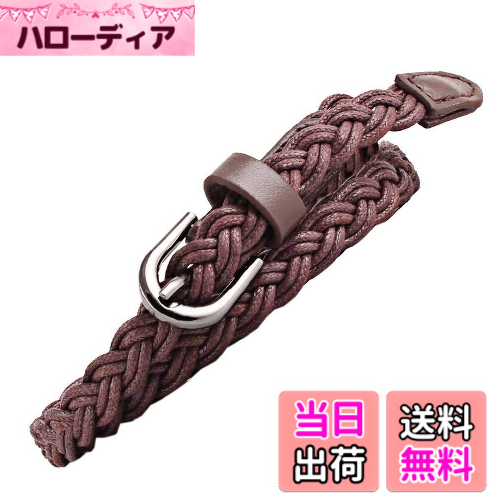 【送料無料】[YiyiLai] 編み込み ウェストベルト フリーサイズ 細ベルト 紐 シンプル 色：コーヒー、サイズ：Free Size