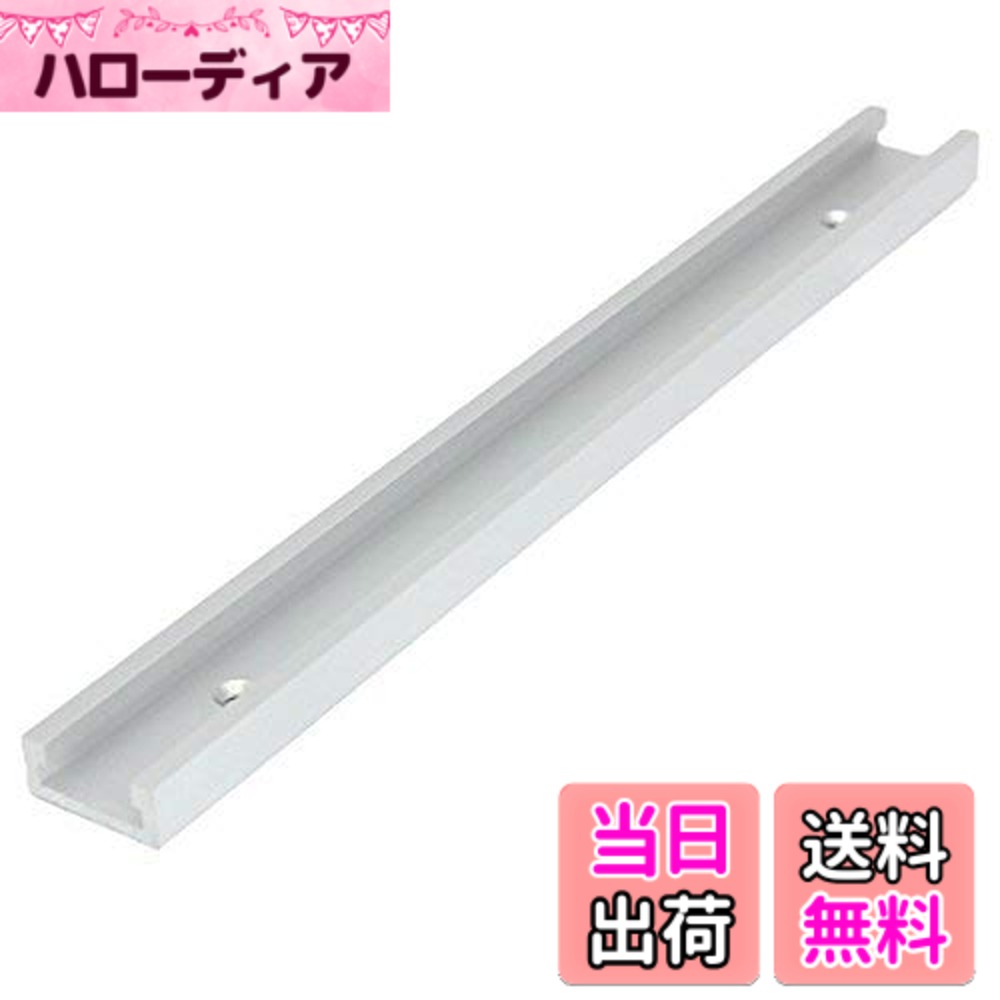 【送料無料】CarAngels Tスロットトラック 30mm標準規格 アルミ製 マイタートラック マイタースロット 大工ツール テーブルソー用 サイズ：300MM