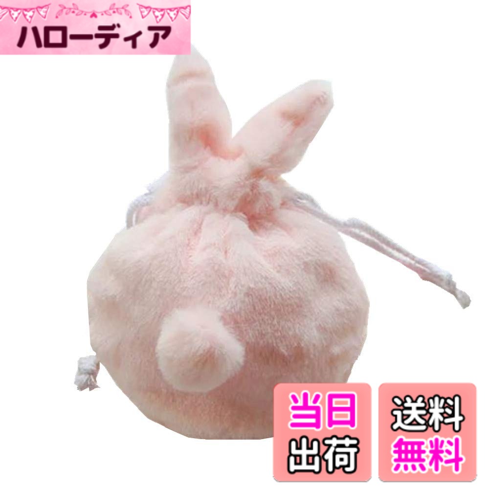 【送料無料】[Kingsie] 化粧ポーチ 化粧バッグ うさぎ ふわふわ コスメポーチ 巾着袋 化粧品 旅行 色：ピンク