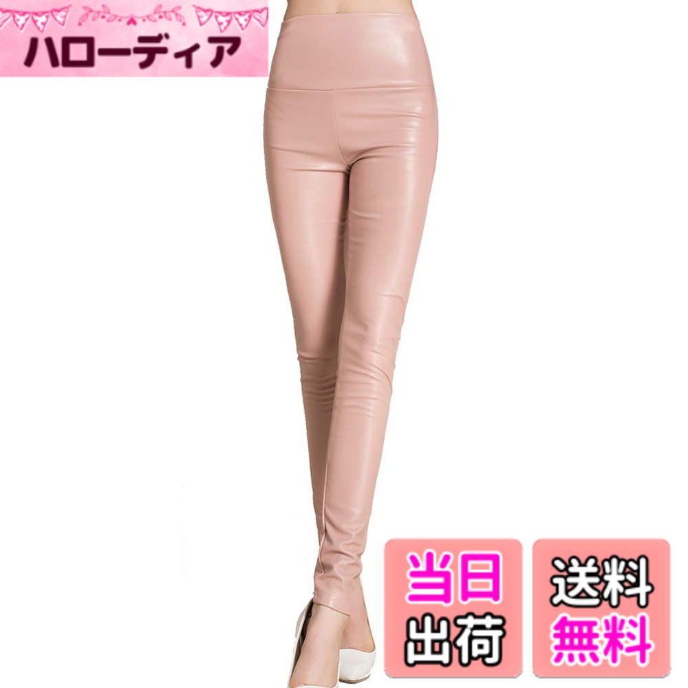 【送料無料】[syvent] レディース レザーパンツ 光沢 裏起毛 秋 冬 スキニー 合皮 スリム ハイウエスト セクシー レギンス 18色 S-2L 色：17-ピンク、サイズ：XL