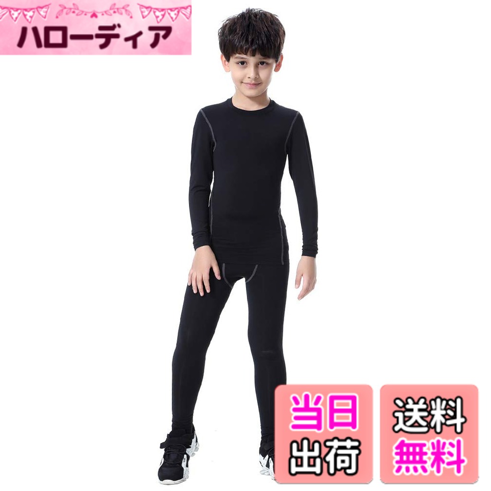 【送料無料】[Muxuryee] スポーツインナー キッズ 上下セット 裏起毛 ジュニア サッカー インナーシャツ 長袖 スポーツタイツ コンプレッションウェア 野球 アンダーシャツ スパッツ 防寒インナー スキー ウェア 色：ブラック/グレー、サイズ：160