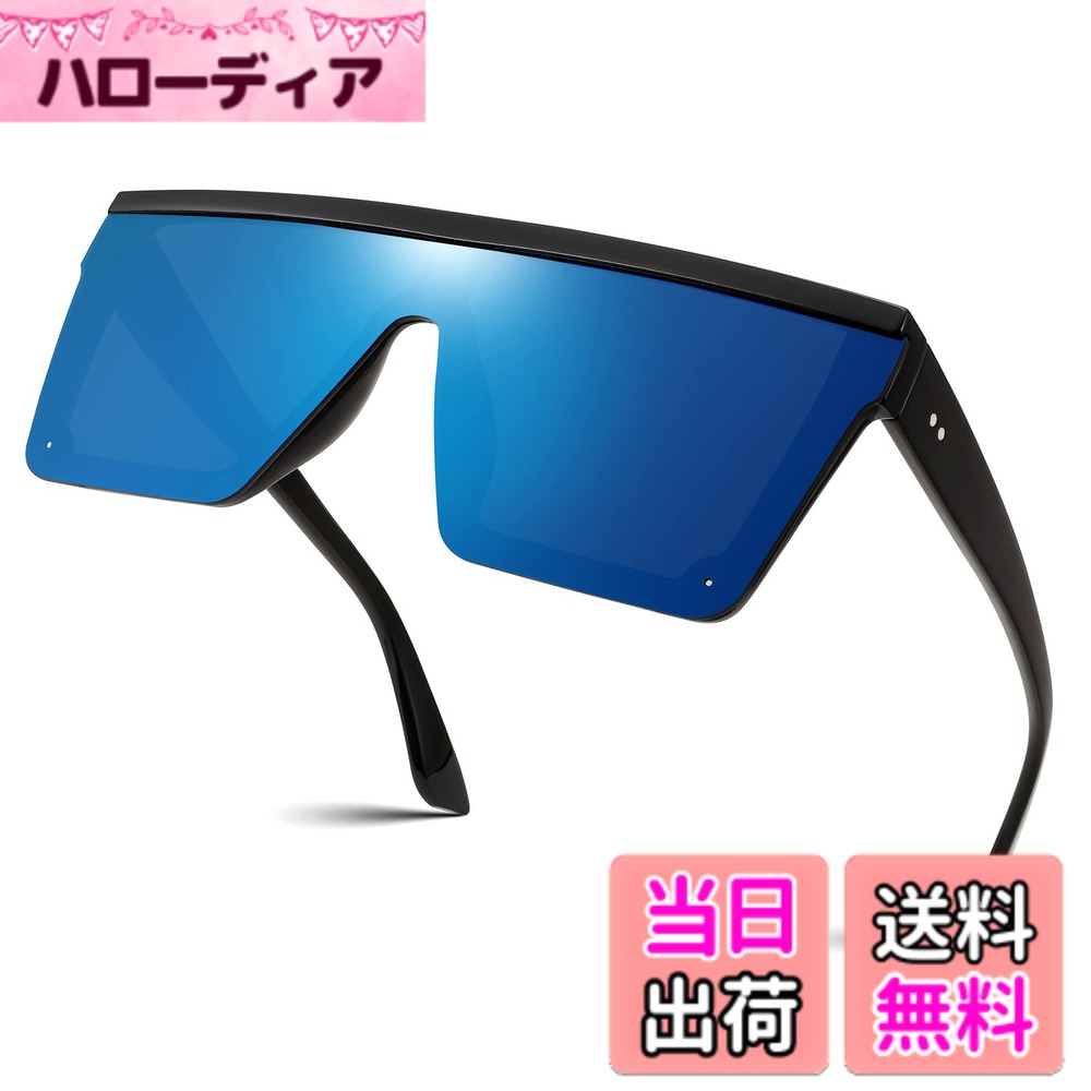 ������̵����[FEISEDY] ���󥰥饹 �и� ��ǥ����� UV���åȥ��󥰥饹 �ե��å���� �糰�����å� ���ݡ��� ���� B2470 �����֥�å��֥롼��...