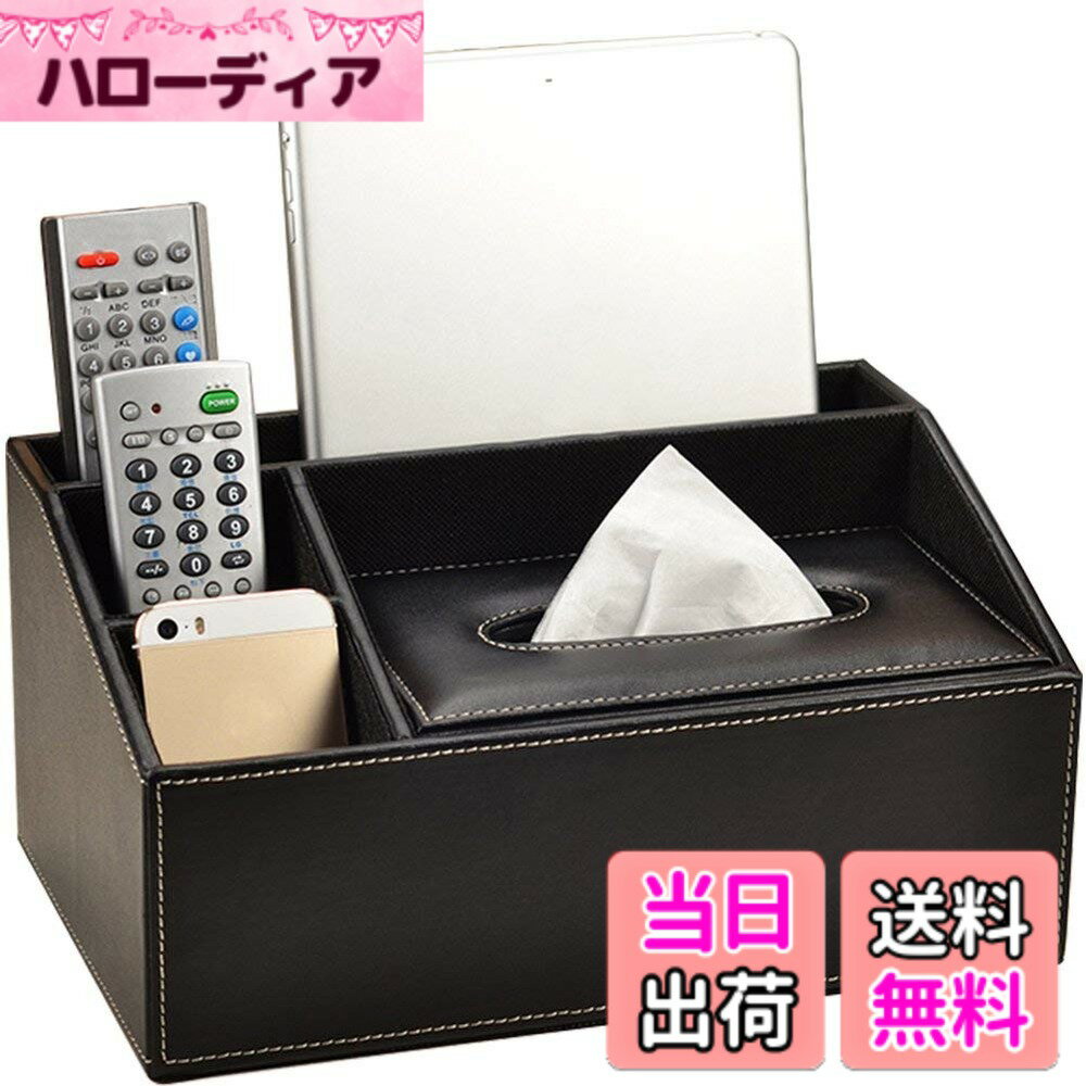 【送料無料】IKENOKOI卓上収納ケース 小物入れ デスク置き棚 ティッシュケース 多機能 PUレザー オフィス 色：ブラック