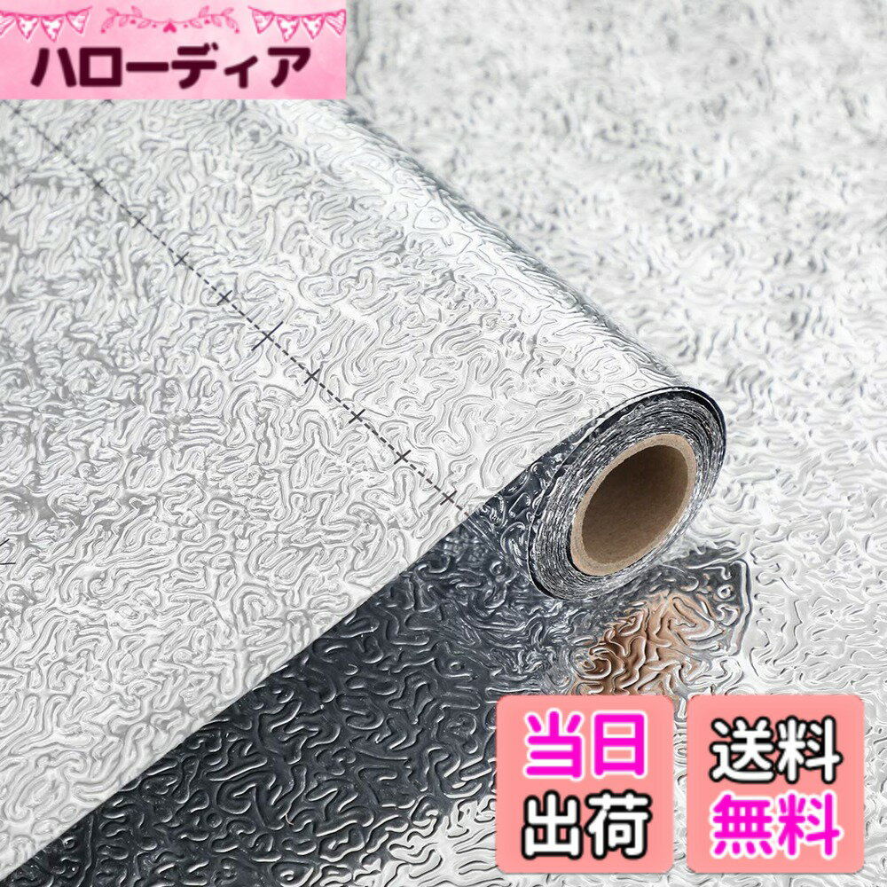 【送料無料】VEELIKE ステンレスシート 壁 キッチン シート 金属 壁紙シール アルミシート 40cmx3m 40cmx9m 色：シルバー、サイズ：幅40 cm x 長さ3 m