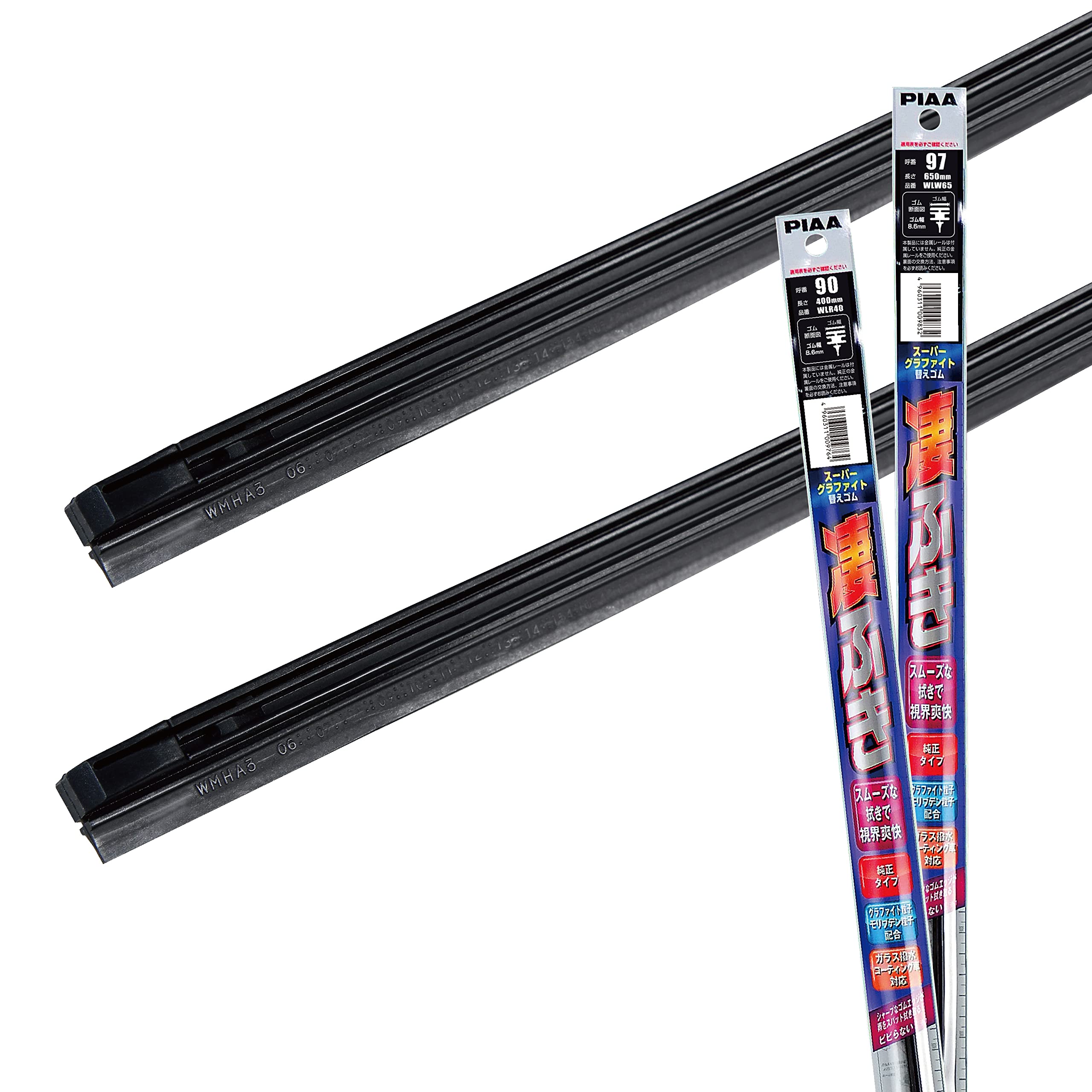 【送料無料】【 限定】 PIAA(ピア) ワイパー替えゴム車種専用セット 2本入
