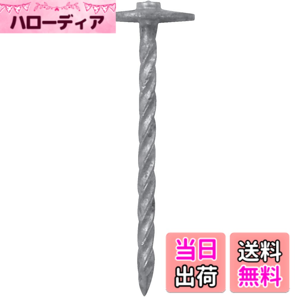 【送料無料】ダイドーハント (DAIDOHANT) (傘釘) ガルバスクリュー連結傘釘 [ 木下地用 ] (鉄/ドブメッキ) 色：バラ傘釘、サイズ：50mm