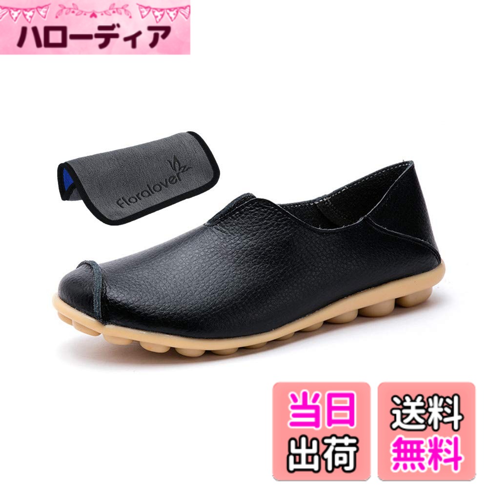 【送料無料】Floralover (カレン) レディース モカシン 女性 スリッポン スニーカー レディース ドライピングシューズ 運転靴 フラット ローファー 靴 ナースシューズ 妊娠中の女性の靴 柔らか 軽量 通気 滑り止め 快適 色：ブラック、サイズ：24.5 cm M