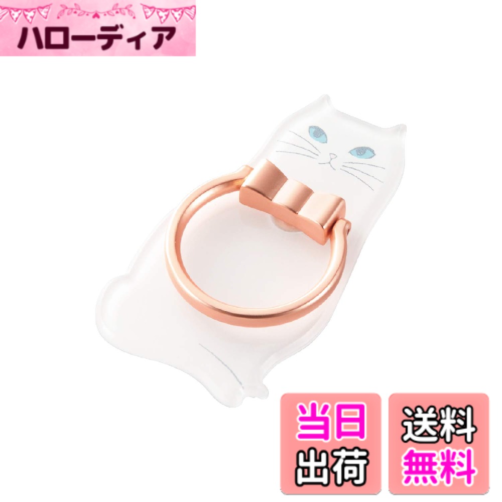 【送料無料】エレコム スマホリング ホールドリング CELL_PHONE_GRIP 色：白ネコ