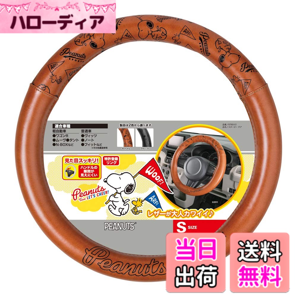 【送料無料】ボンフォーム(BONFORM) ハンドルカバーシリーズ 色：ブラック、サイズ：S