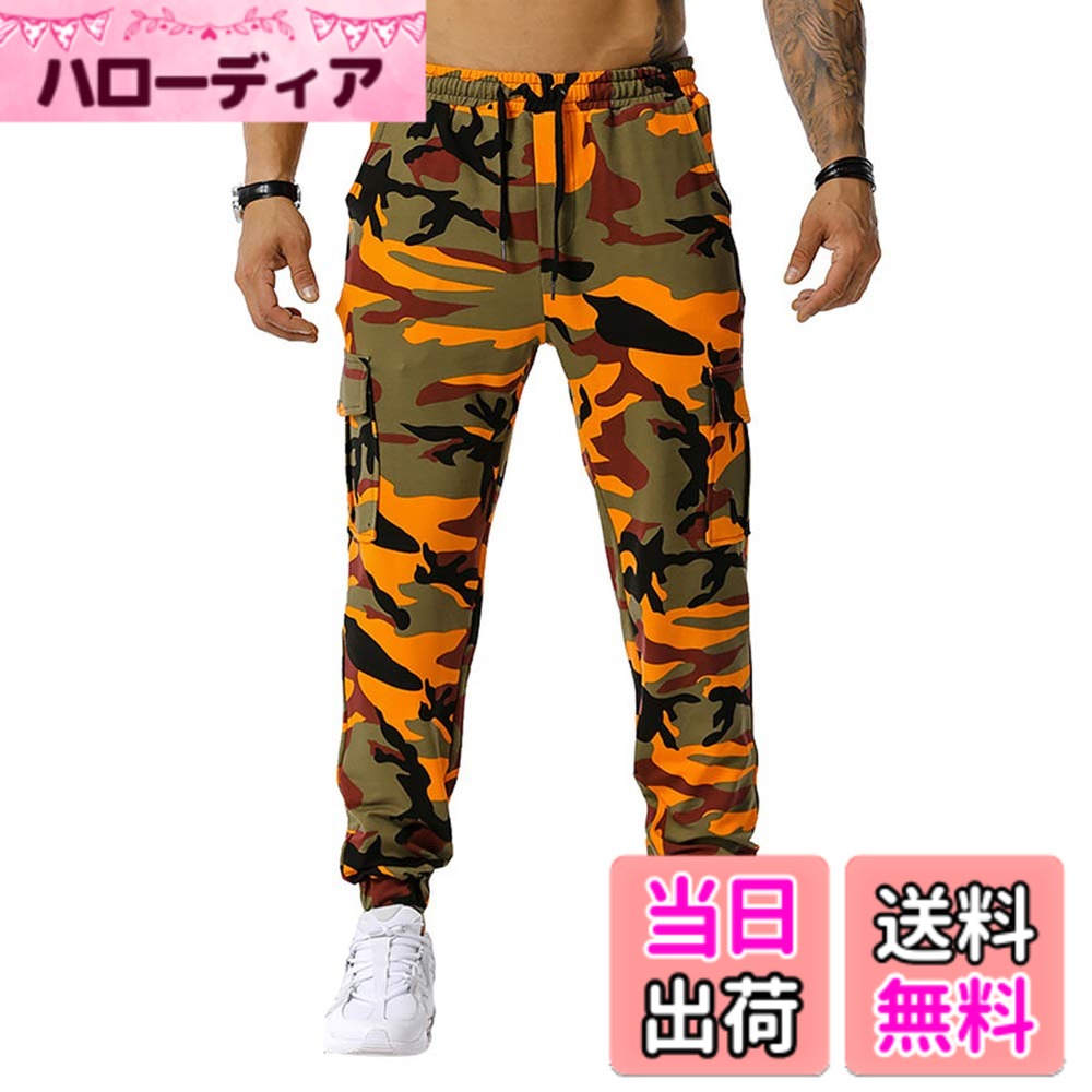 商品情報商品の説明主な仕様 ★通気性と肌触りが魅力のコットンファブリックを使用し、さらに通常より多めのストレッチ素材が窮屈感のない穿き心地を実現。慣れ親しまれたやさしい肌触りも特徴です。★裾がゴムになっていて、ウエストもゴム入りで伸縮性が高いジョガーパンツで、はき心地は文句無しに楽チンです。素材は伸縮性のある柔らかいポリエステルで、通気性にも優れていて、とても快適で、誰にとっても優しいパンツとなっているのです。★シンプルなデザインですが、まじめな雰囲気がさりげなく感じでいます。日常生活にいつもの時より平穏な日々を暮らすことができますようための定番一着です。★上質な材料を使っているため、耐摩擦性、耐水防寒性、無臭性、その全てに対応しております.br★適度なゆとりを持たせたルーズフィットシルエットで、気軽に使えるイージーな履き心地です。日常着、作業着、工事、ランニング、登山、遠出、釣り、ジョギング、ピクニックなどのさまざまなアウトドアに適しています。