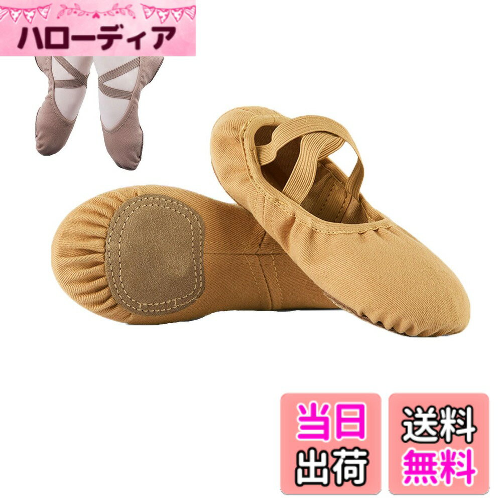【送料無料】[カレン] レディース ジャズシューズ ダンスシューズ 女性 ジャズダンスシューズ バレエダンスシューズ 大人 バレエ靴 トウシューズバレエシューズ ダンス練習シューズ 初心者 練習用 プロフェッショナル靴 色：ベージュ、サイズ：23.0 cm M