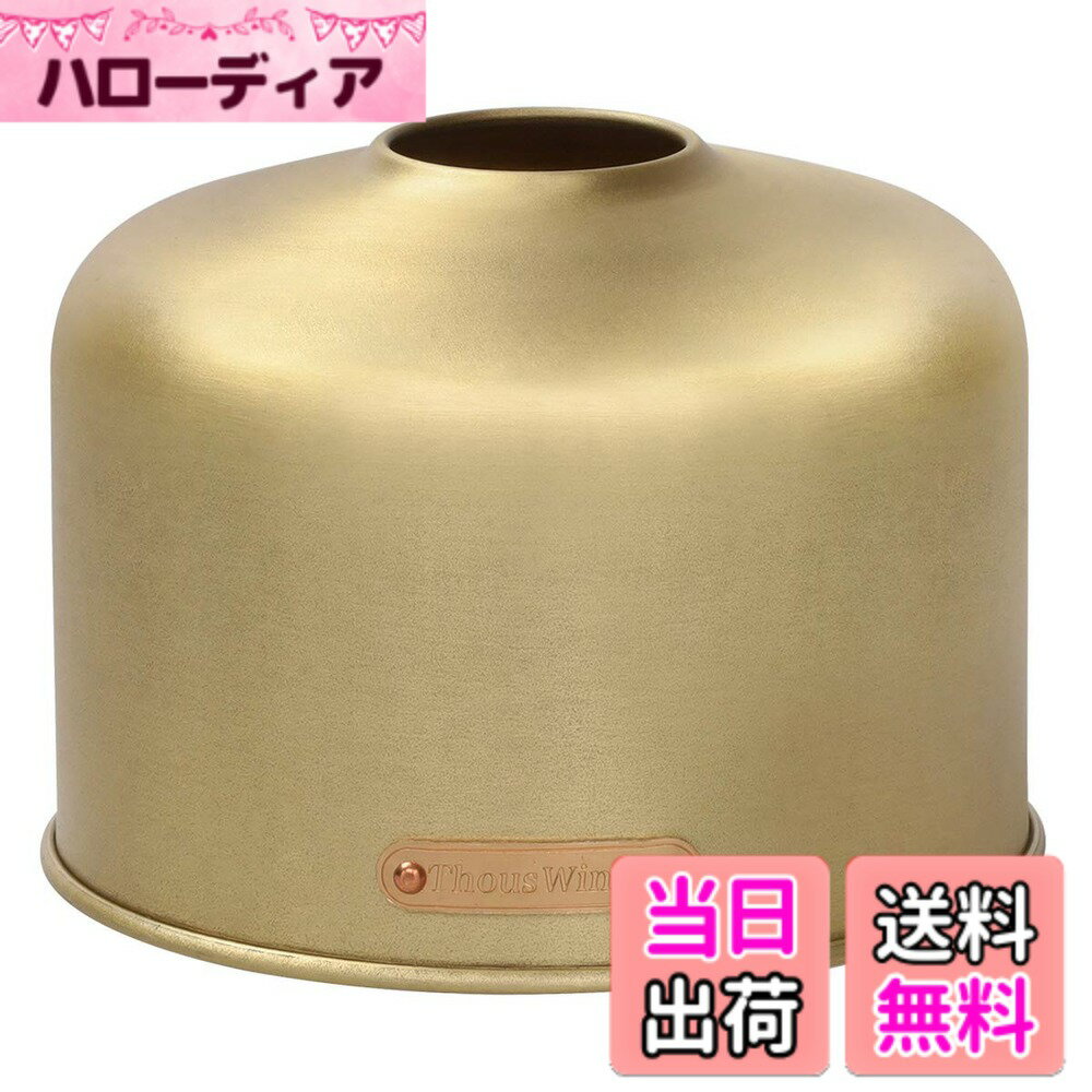 【送料無料】Thous Winds ガスタンク保護カバー od缶 ODガスタンクカバー ガス缶カバー アウトドア キャンプ 金属製 230g / 450gガスタンクに適用 色：TW2087-B