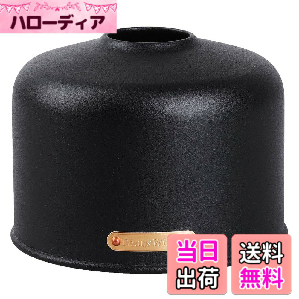 【送料無料】Thous Winds ガスタンク保護カバー od缶 ODガスタンクカバー ガス缶カバー アウトドア キャンプ 金属製 230g / 450gガスタンクに適用 色：TW2086-B