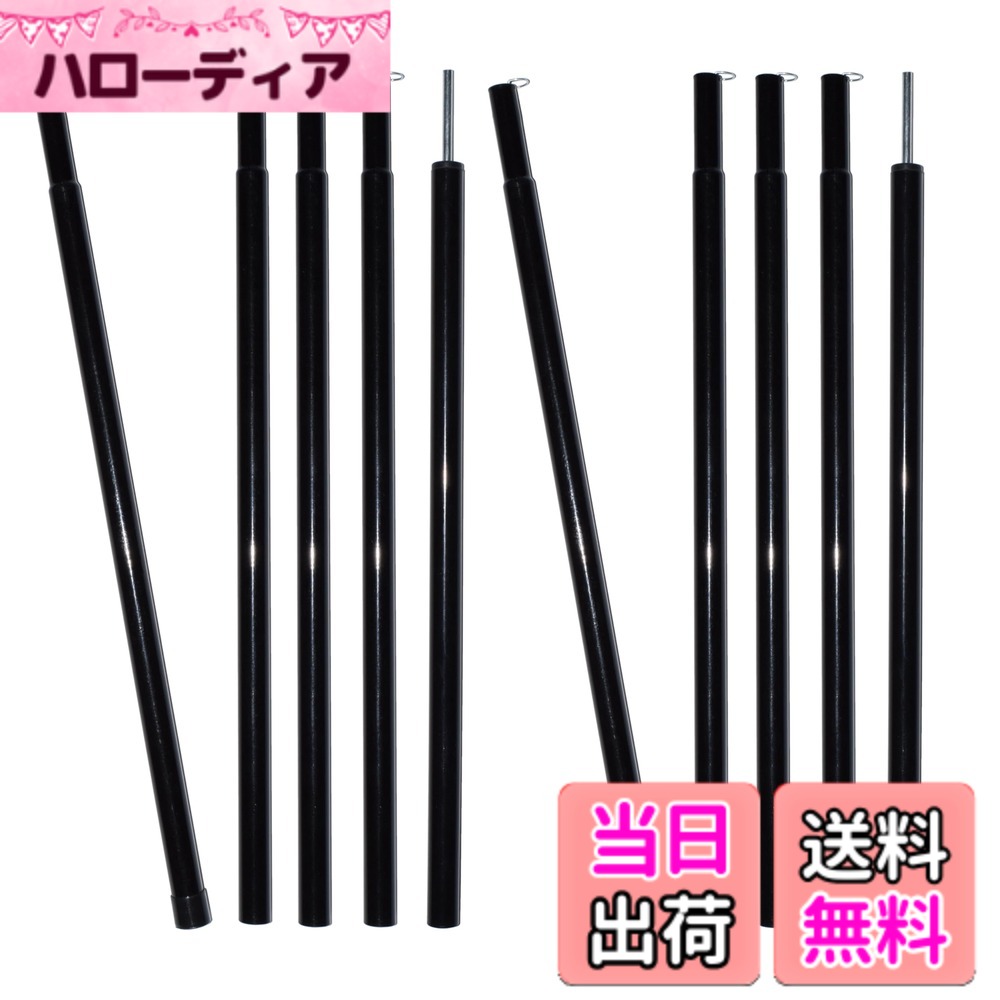商品情報 商品の説明 主な仕様 材質:スチールサイズ:連結時 : (約)φ1.6cmx195cm 2本セット入り重量:約460g/1セット、2セット重量：約920g収納時:長さ約44cm、収納袋引き商標登録第5991418号。 # 【送料無料】MARUFANG テント タープポール スチールキャノピーポール 収納袋付き 2本セット 色：ブラック キャンプやピクニックでのテント設営に悩む方は多いと思います。安定したポールが必要だが、持ち運びが難しいものは避けたいですよね。そんな悩みに共感できます。このMARUFANGのテントポールは、スチール製で頑丈ながらも、収納時にはコンパクトに折りたためるので、とても便利です。これさえあれば、設営が簡単になり、楽しみにしていたアウトドアの時間を気軽に満喫できます。みんなでの時間をより良いものにしてくれることでしょう。実際にこの商品を使って、安全かつスムーズなキャンプ体験をあなたも手に入れませんか。ポールを手に入れて、アウトドアを楽しむ一歩を踏み出しましょう。 ## 1. MARUFANGテントポールの特長と利点 MARUFANGのテントポールは、スチール製で非常に頑丈です。サイズは連結時に約φ1.6cm×195cm、収納時には約44cmと非常にコンパクトになります。約460gの軽量さもあり、持ち運びに便利です。このポールは2本セットで、キャンピングカーやバンライフに最適です。使う際には、ポールの長さを調整できるため、様々なニーズに対応できます。また、ポールには耐久性があり、強風や雨にも耐える設計になっています。これにより、安心してテントを設営することができます。さらに、設営も簡単で、ポールを地面に差し込むだけで使用開始できます。アウトドア初心者の方にも非常に扱いやすいのが特筆すべきポイントです。また、収納袋が付いているので、持ち運びもスムーズです。このように、機能性と利便性が兼ね備わった商品だと言えるでしょう。 ## 2. 商品仕様とお手入れ方法 このMARUFANGテントポールは、主にスチール素材で作られており、その強度と耐久性が特徴です。連結時のサイズは約φ1.6cm×195cmで、収納時には約44cmに折りたためます。重量は約460gで、持ち運びにとても便利です。収納袋も付属しているため、テントの保管や持ち出し時に邪魔になりません。テントの設営以外にも、タープや簡易的な日よけ、風よけとしても利用できます。お手入れ方法については、雨や湿気にさらされた後は、しっかりと拭いて乾燥させることが大切です。特にスチール素材には錆がつきやすいので、無理のない範囲で丸洗いを避け、乾燥した布で拭き取ることをおすすめします。また、保管時には直射日光や湿気の少ない場所を選ぶことで、長持ちさせることができます。このように、適切なお手入れを行うことで、商品をより長くご利用いただけます。 ## 3. 使用例と活用シーン MARUFANGテントポールは、キャンプだけでなく、様々なシーンで利用可能です。たとえば、バーベキューや屋外イベントの際に、簡易テントやタープを設営するのに役立ちます。友人や家族との集まりでも、しっかりした日除けを設けることで、快適に過ごすことができます。最近では、緊急時のシェルターや災害時の避難所としても活用されている事例が増えています。また、DIYに挑戦して、オリジナルのアウトドアスペースを作るのにも最適です。さらに、趣味の写真撮影やイベントの告知用の掲示板としても活躍します。ポールの高さを調整することで、用途に応じたテント設営が可能です。このように、この商品は多用途に使えるため、1セット持っておくことで、多くのシーンで重宝することでしょう。家族や友人と楽しいひと時を過ごすために、ぜひ取り入れてみてください。 ## 4. まとめと購入方法 購入を検討されている方は、ぜひMARUFANGのテントポールをチェックしてください。 - スチール製で耐久性があり、安心して使用可能。 - コンパクトに収納でき、持ち運びが便利。 - 屋外各種シーンでの多用途で、アウトドア活動を盛り上げます。 - お手入れもしやすく、長く愛用できる。 - カラーバリエーションが豊富で、シーンに合わせた選択肢。 これまで悩んでいたテントの設営がスムーズになることを、実感していただけるはずです。信頼性のある商品で、あなたのアウトドアライフをより楽しく豊かなものにしてくれます。さあ、次回のアウトドアイベントに向けて、ぜひMARUFANGのテントポールをお選びください。