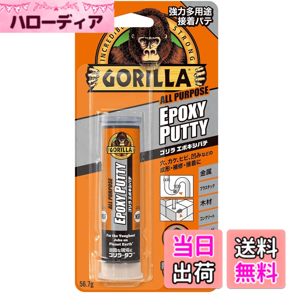 【送料無料】KURE(呉工業) ゴリラ 色：灰色、サイズ：56.7g