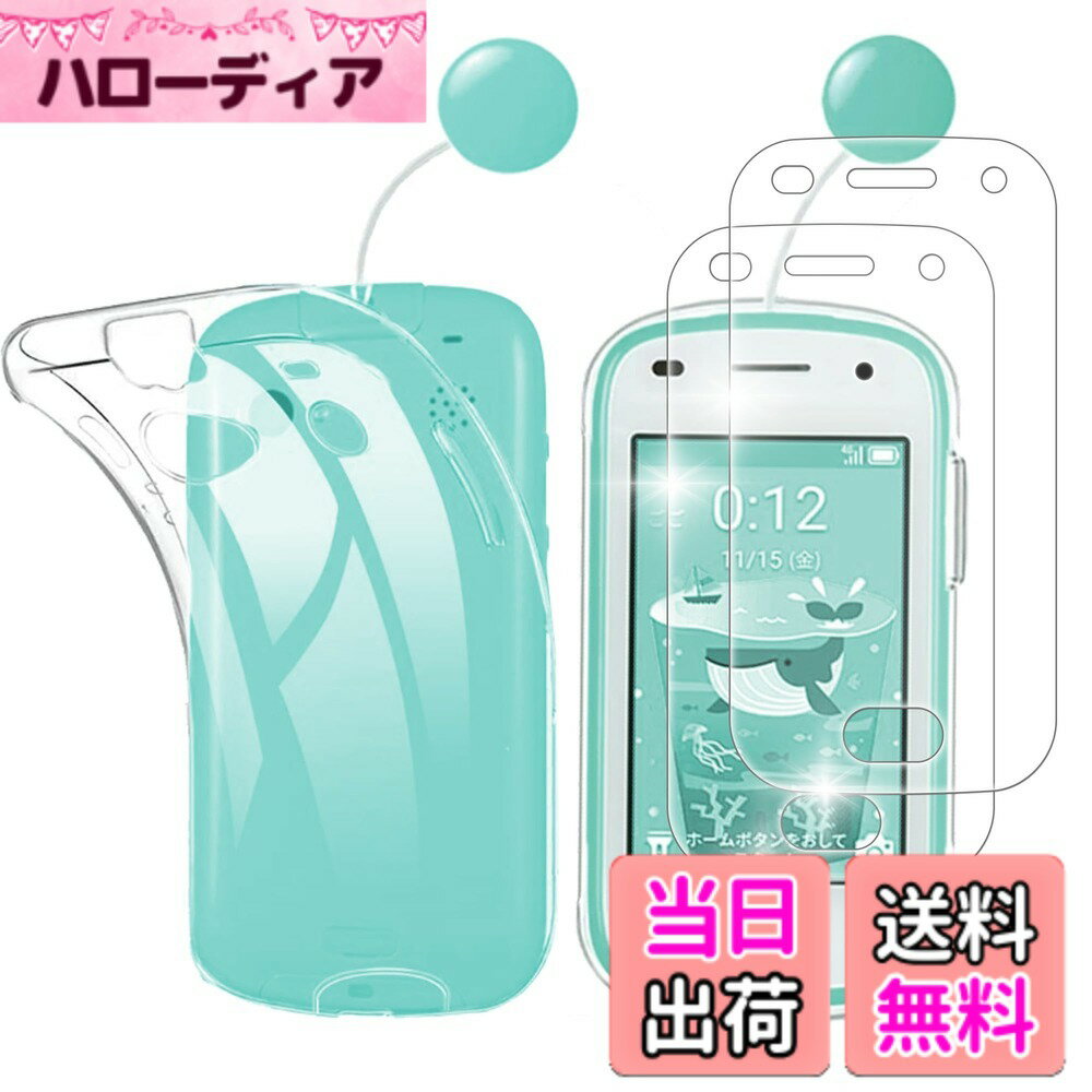 【送料無料】【2枚セット SoftBank キッズフォン2 901si ガラス フィルム + キッズ...