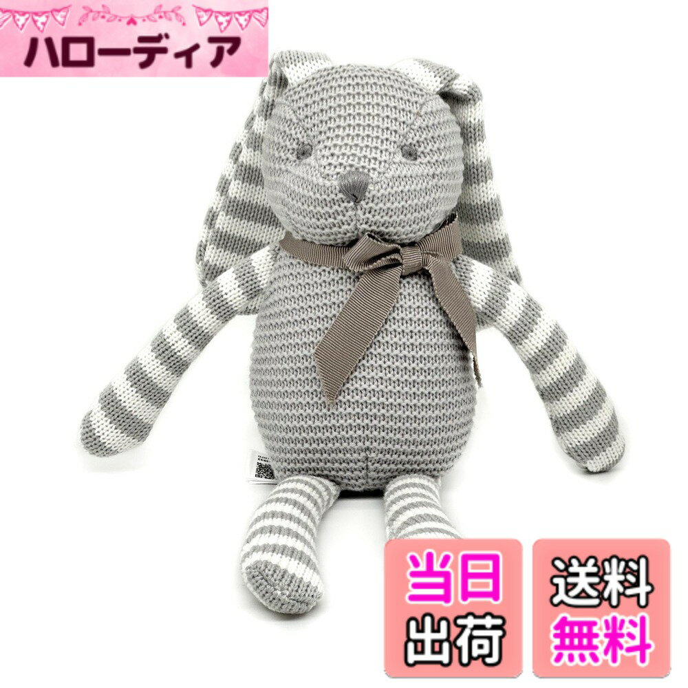 【送料無料】FLUFFYFUN オーガニックコットンの 赤ちゃん 玩具, うさぎ ぬいぐるみ 18cm 色：うさぎ 灰色、サイズ：sits 8" and full length 12"(ears excluding)