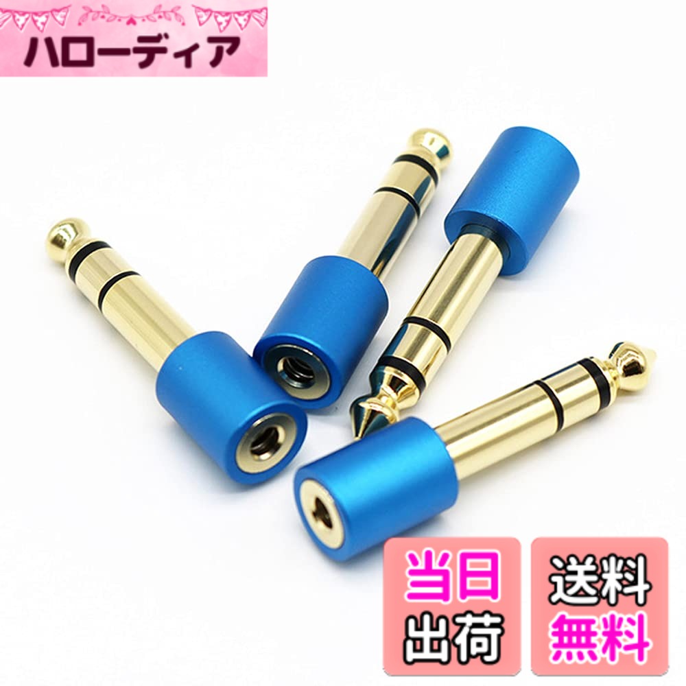 【送料無料】オーディオ変換ケーブル 3.5mmオーディオ分配ケーブル Deear 4極メス - 3極オス x2 3.5mm エレコム オーディオ変換ケーブル マイク付きイヤホンをPCで使用するための変換ケーブル 色：3.5mm（メス）-6.35mm（オス）24K金メッキ 4個セット