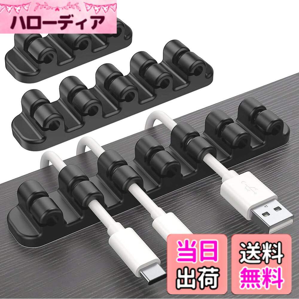 【送料無料】SOULWIT 3本入れ ケーブルホルダー コードホルダー ケーブルクリップ コード収納 ライトニングケーブル USBケーブル 充電ケーブル マウス配線 キーボードライン 整理用クリップ シリコン 開け式 （木地模様） 色：ブラック