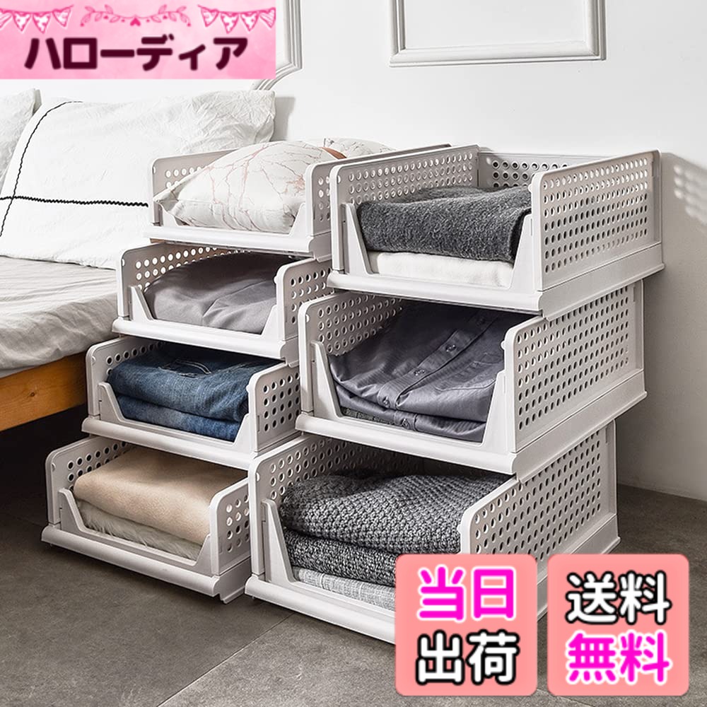 【送料無料】OTYTY 衣装収納ケース 引き出し 押し入れ収納ケース クリア衣装ケース クローゼット用 押し入れ 収納 折り畳み ケース 洋服収納 衣類収納 整理棚 積み重ね可能 タンス収納 大容量 キッチン プラスチックケース 【服・下着・タ 色：ホワイト、サイズ：L-3個組