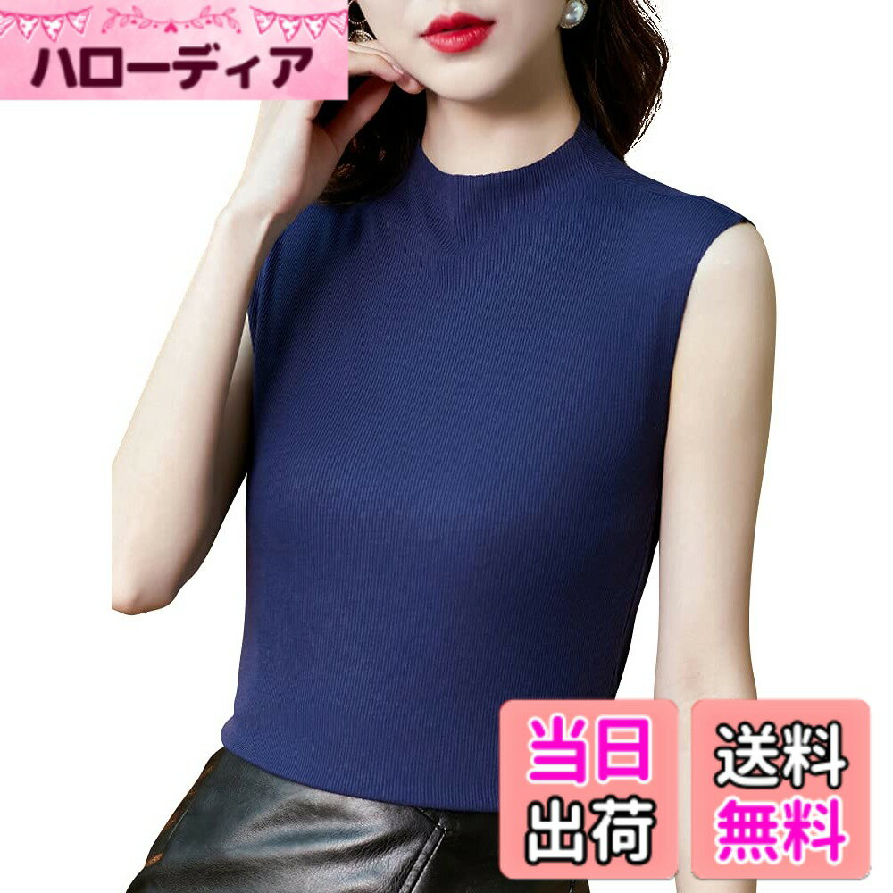 Leotards - 【送料無料】[Phorecys] タンクトップ レディース ハイネック ノースリーブ 無地 シンプル スリム カットソー インナー カジュアル 色：ブルー、サイズ：M