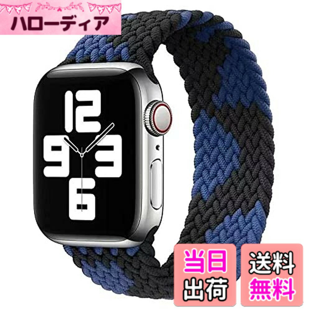 樂天商城 - 【送料無料】コンパチブル apple watch バンド アップルウォッチ用バンド リサイクル糸製 ソロループバンド スポーツバンド iWatch Ultra/Series SE 8 7 6 5 4 3 2 1対応 apple watch 38mm/40mm/41mm 42mm/44mm/45mm/49 色：ブラック＋深いブルー、サイズ：38/40/41mm S